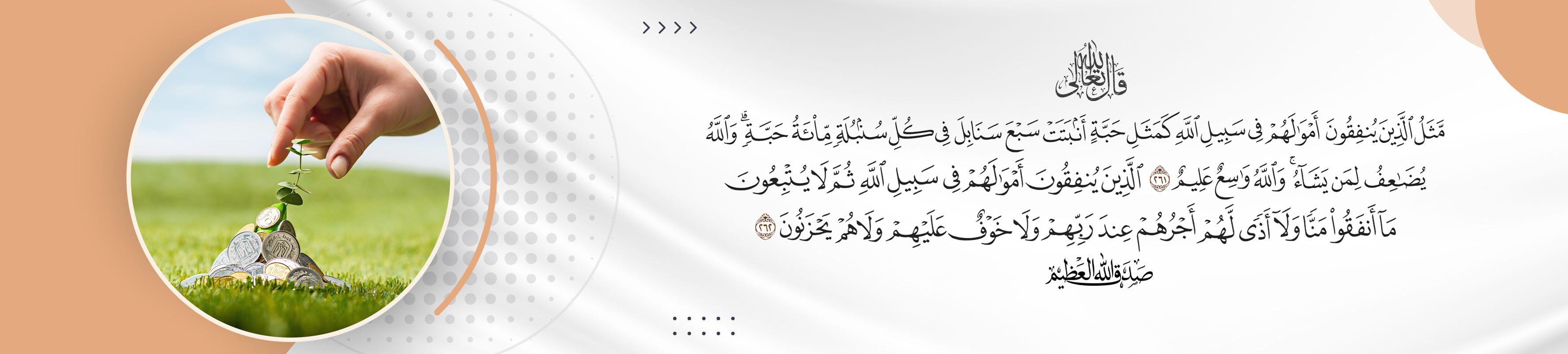 جمعية العناية بالمسلم الجديد